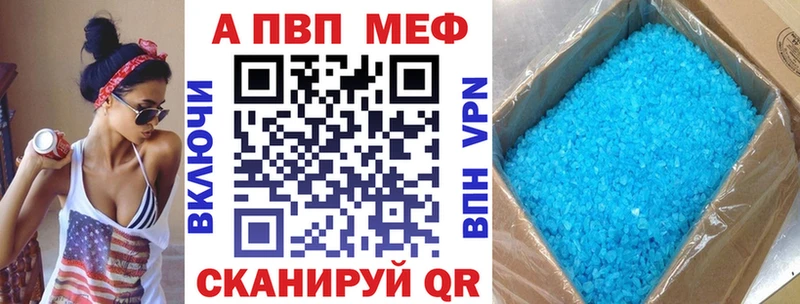 Альфа ПВП кристаллы  блэк спрут зеркало  Балей 