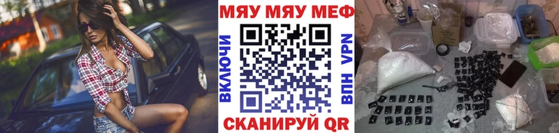 Мефедрон 4 MMC  где купить наркотик  Балей 