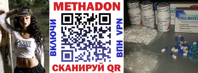 купить  цена  Балей  Метадон methadone 