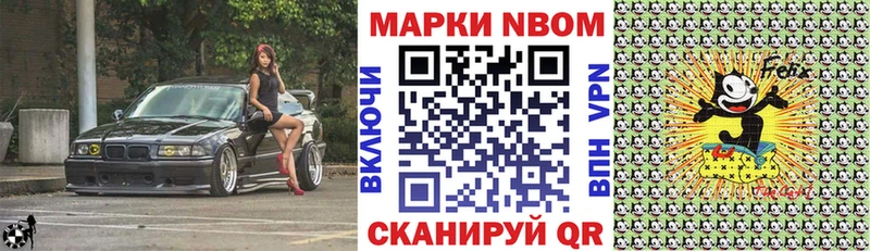 Марки 25I-NBOMe 1,5мг  мега зеркало  Балей  где купить наркоту 